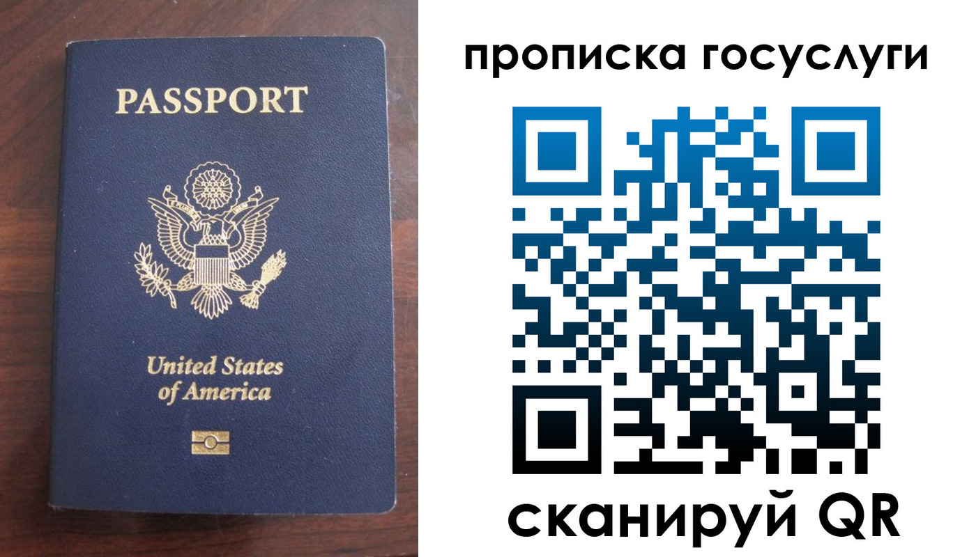 прописка в Краснокаменске