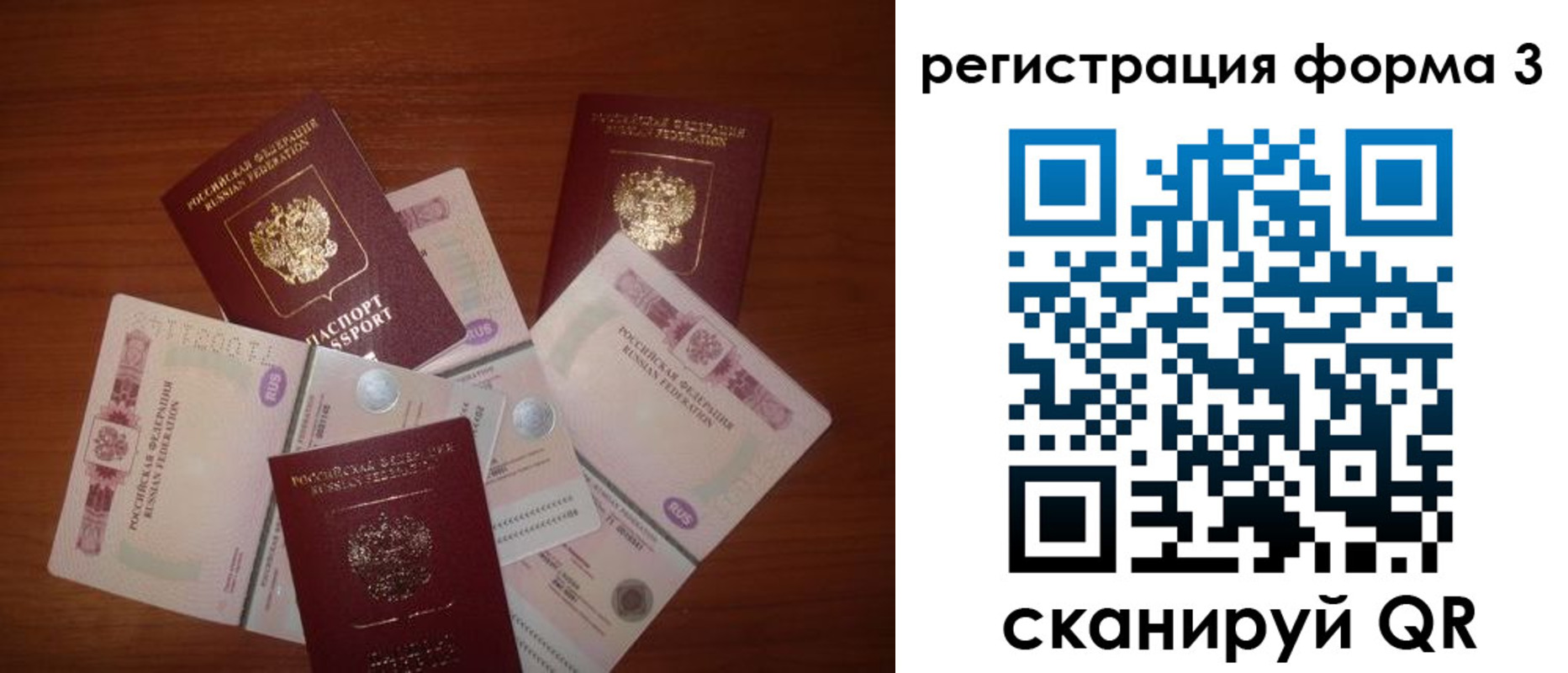 временная регистрация в квартире в Краснокаменске
