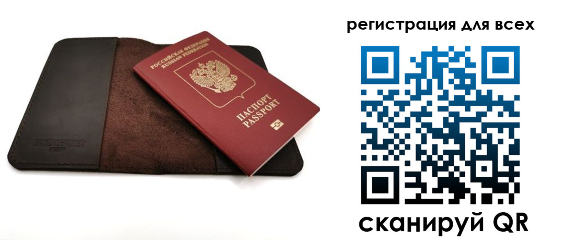 временная регистрация недорого в Краснокаменске