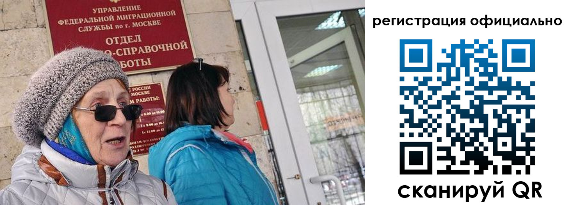 временная регистрация адрес в Краснокаменске